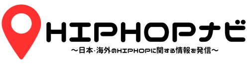 HIPHOPナビ｜日本・海外のHIPHOP情報を発信